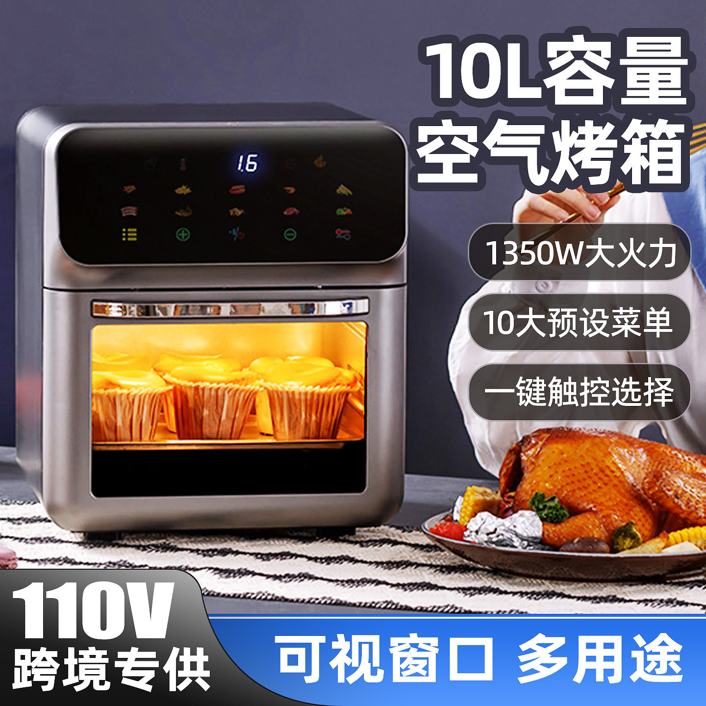 110V新款出口空气炸锅电烤箱