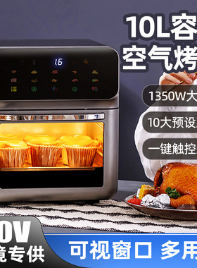110V空气炸锅一体多功能airfryer新款家用大容量薯条机美国电烤箱