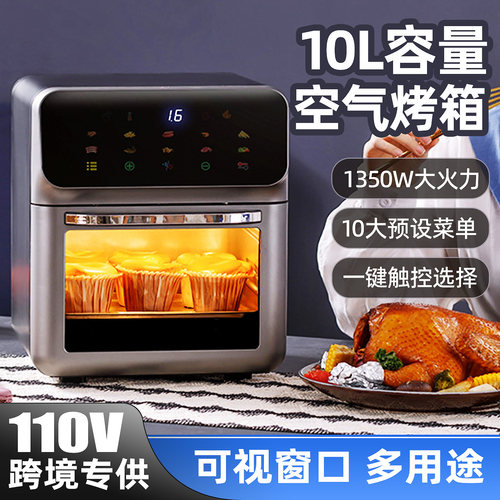 110V新款出口空气炸锅电烤箱