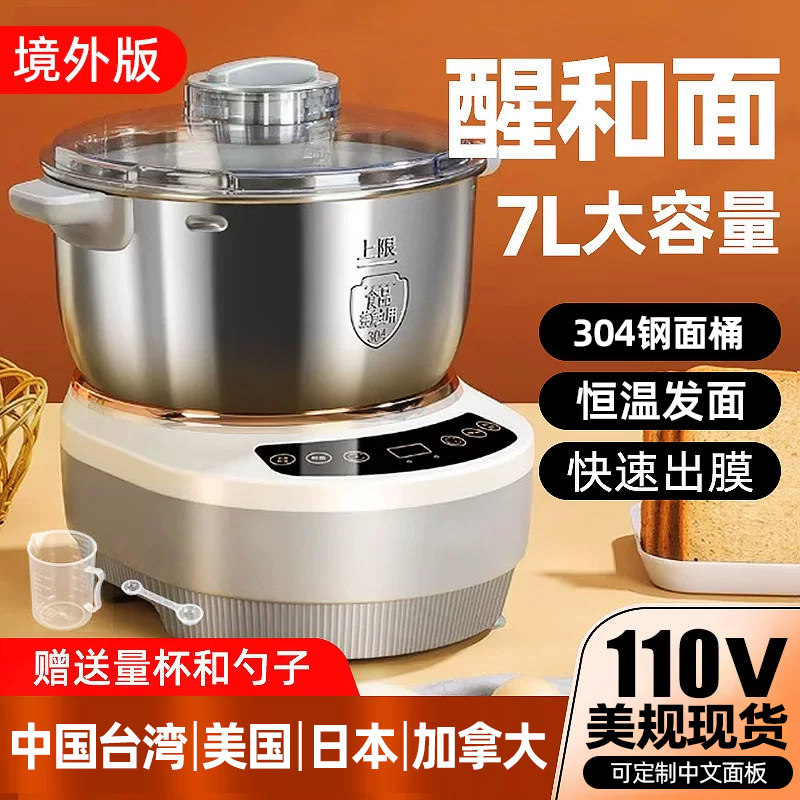 【110V美规】美国加拿大7L和面机图片