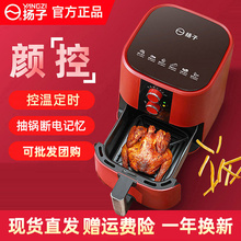 扬子空气炸锅家用全自动多功能智能大容量电烤箱无油不粘薯条机
