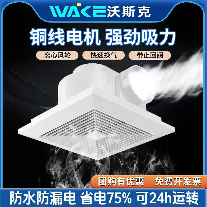 集成吊顶强力换气扇包邮