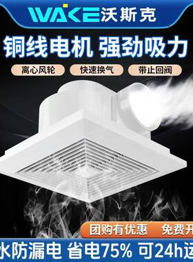 集成吊顶强力换气扇包邮