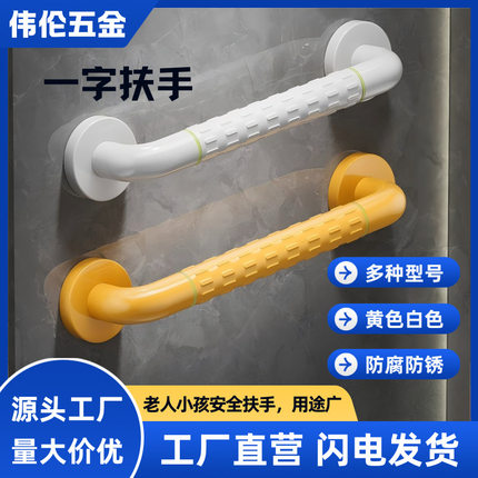 卫生间安全防摔扶手浴室无障碍厕所防滑栏杆马桶不锈钢残疾人老人