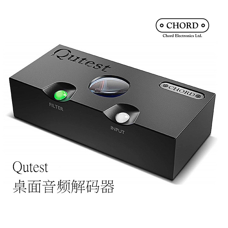 英国 和弦 CHORD Qutest DAC解码 发烧级DSD音频解码器 全新行货