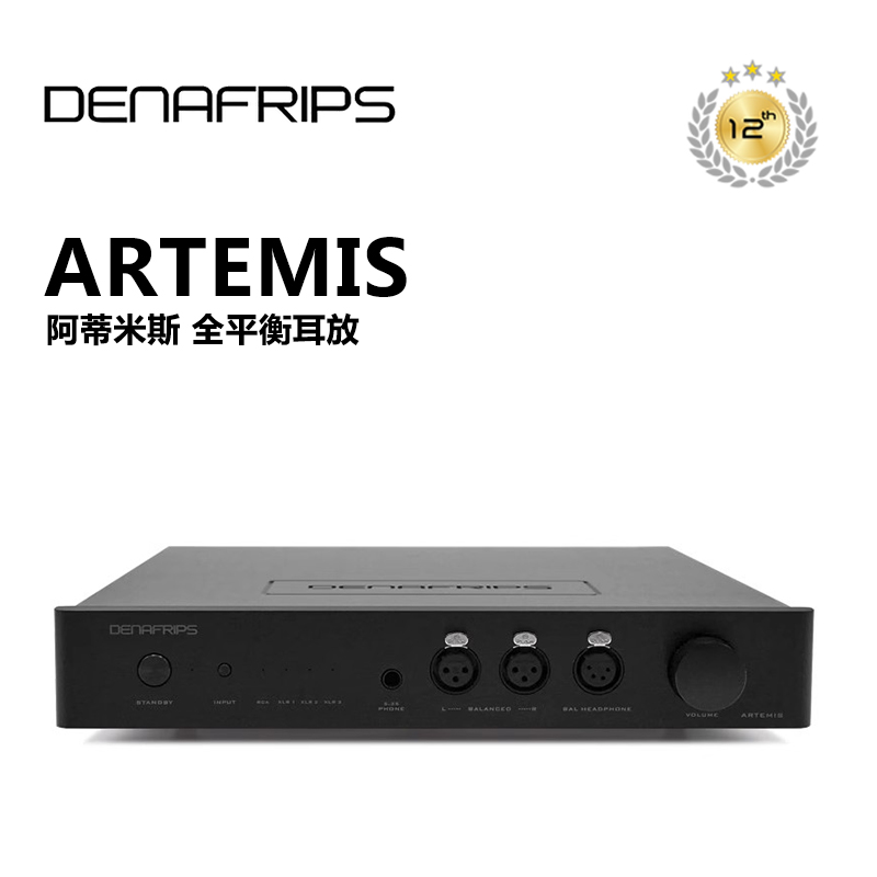 DENAFRIPS丹娜弗瑞普斯 ARTEMIS 阿蒂米斯 全平衡耳放 發(fā)燒耳放