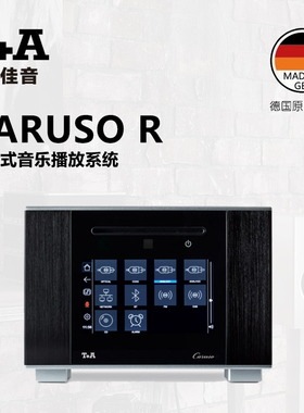 德国T+A 听佳音 Caruso R CD/蓝牙/串流/功放 一体式播放音响系统