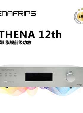 DENAFRIPS 丹娜弗瑞普斯 ATHENA12th 雅典娜 前级放大器 前进功放