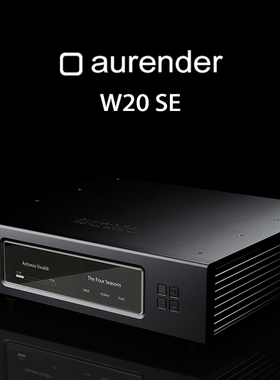 韩国 欧然德 Aurender W20SE 音乐服务器 旗舰数字转盘 数播 新款