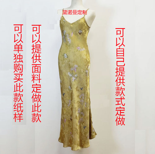 鱼尾长款斜裁修身吊带连衣裙女装量身来图定制裁缝店工作室