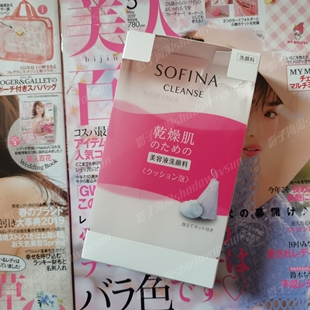 SOFINA苏菲娜净润美肌丰盈泡泡洁面乳弹力洗面奶滋润 新版 包邮 现货