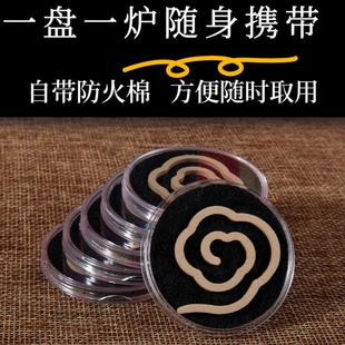 天然无粘粉盘香片香盘大祥云独立包装正宗家用香薰高端带防火棉