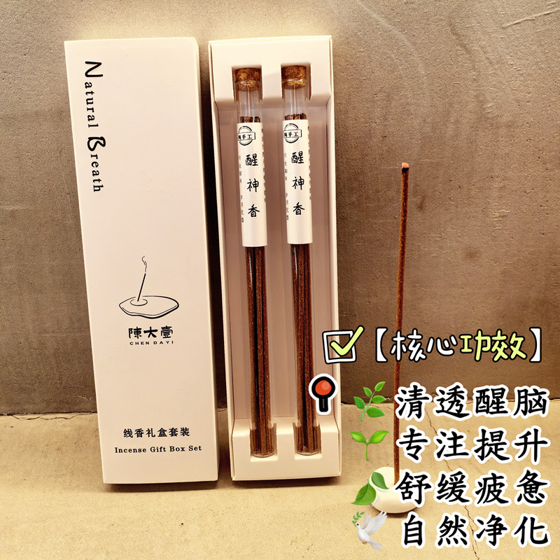 天然纯手工线香醒神香草本薰香室内香薰净化空气,洗护清洁剂/卫生巾/纸/香薰,中式香/经典熏香,淘宝优惠券,粉丝福利购,淘宝优惠卷
