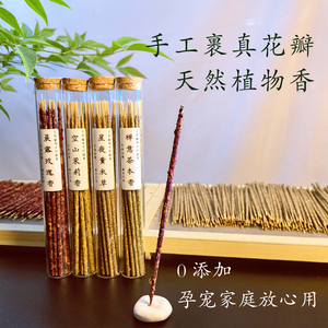 天然绿茶叶玫瑰茉莉薰衣草竹签香