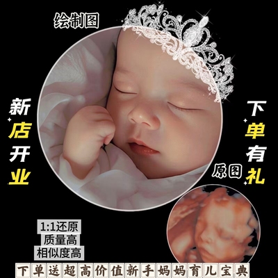 四维ai照片预测宝宝长相胎儿样貌3维5维彩超产检b超婴儿成像还原