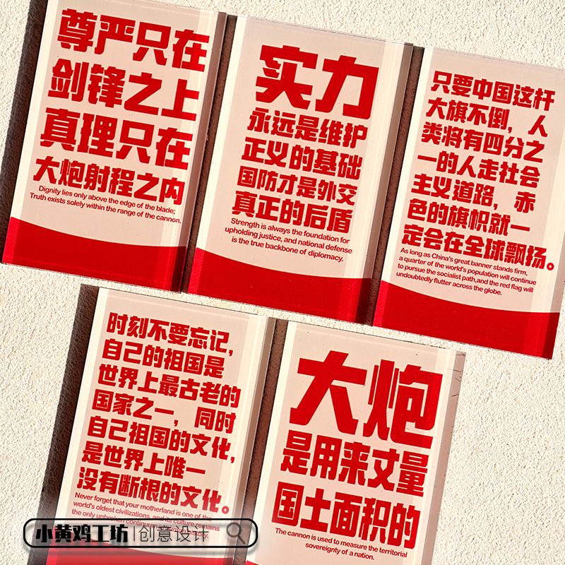 艾跃进磁吸贴冰箱贴爱国精神