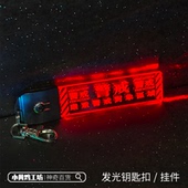新世纪福音战士EVA警示led灯变色发光闪光器钥匙扣可充电发光灯条
