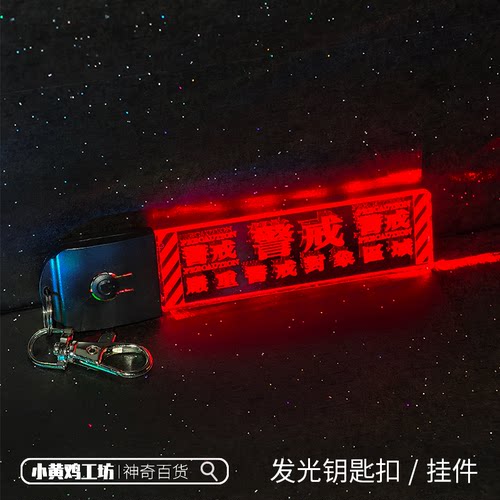 新世纪福音战士EVA警示led灯