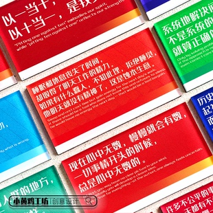 毛选语录装饰磁吸贴冰箱贴爱国文学名人名言装饰品创意个性正能量