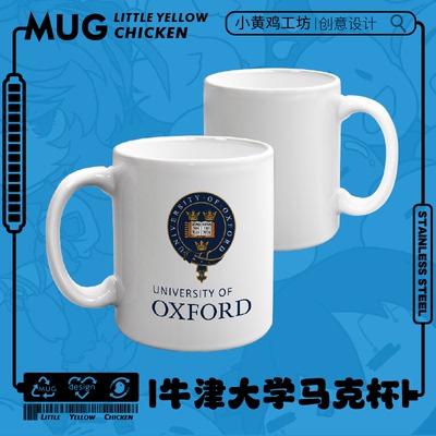 Oxford牛津大学马克杯