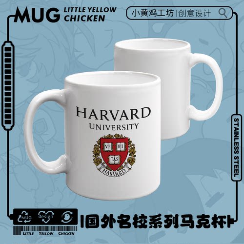 陶瓷简约通用马克杯国外名校系列