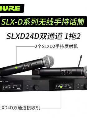 SHURE舒尔SLXD24D无线手持话筒双通道1拖2演出麦克风