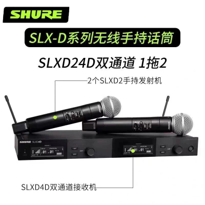 SHURE舒尔SLXD24D无线手持话筒