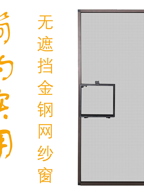 金刚网纱窗防蚊纱窗网自装免钉安装高透金钢网通风透光防猫跳楼