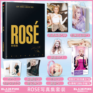 blackpink专辑朴彩英ROSE周边写真集赠签名海报明信片钥匙扣