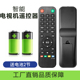 适用于王牌电视遥控器XY 800杂牌三星网络液晶智能阿里云科讯夏新