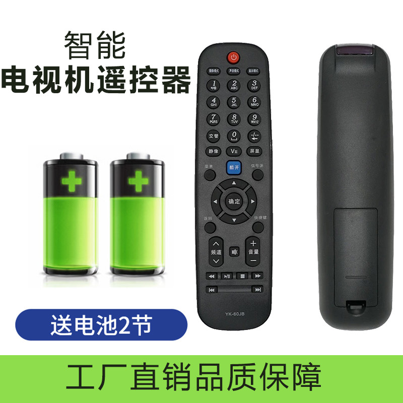 适用于创维电视遥控器YK-60JB 32E350E 39E350E 350E 24E600E