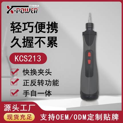 厂家跨境电动螺丝刀小巧迷你起子机干电池款手持工具家用大扭力