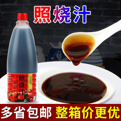 味之物语日式章鱼丸子披萨照烧汁