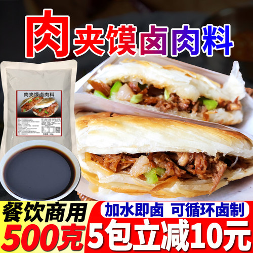 卤料包调味料河南卤料包泰山朗瑞
