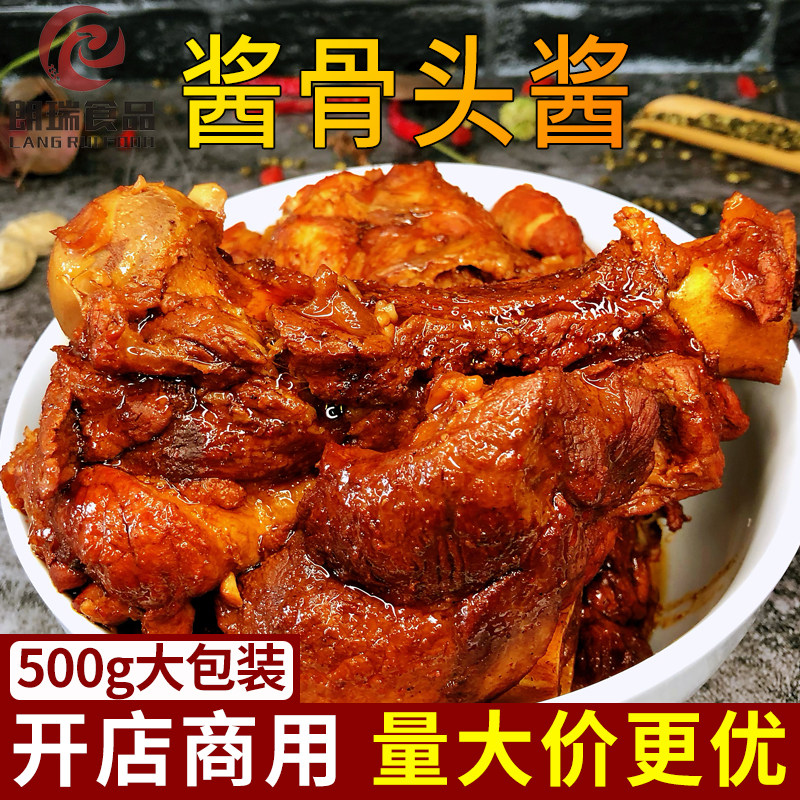 酱骨头酱东北酱大骨熟食辣骨饭卤肉调料包酱骨火锅酱卤水餐饮商用