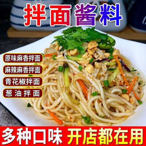 泰山朗瑞河南焦作拌面