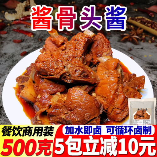 酱骨头酱东北酱大骨辣骨酱骨头