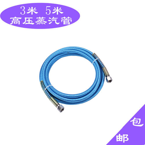 全蒸汽管熨斗高压管耐高温