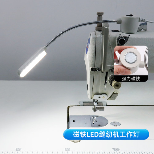 缝纫机LED工作灯性价比高