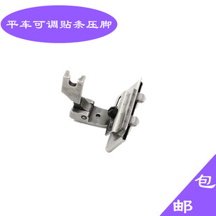 平车电脑平缝机可调贴条压脚趴条领压条压脚橡筋花边导带压脚贴条