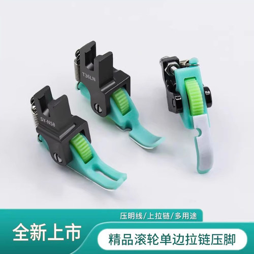 0.3N58压力可调电脑平车