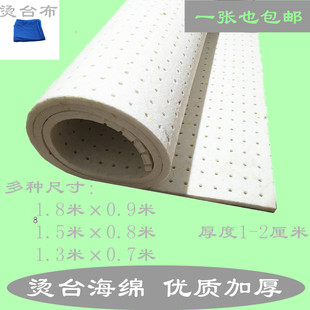 优质烫台海绵有孔海绵垫服装熨衣板垫海绵垫多型号耐高温隔热包邮