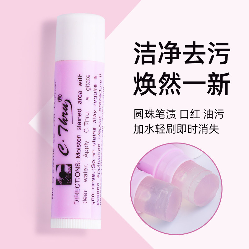 去污膏圆珠笔口红印去污唇膏服装衣物皮革油污清洗膏去污神器图片
