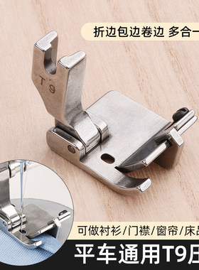 平车T9万能压脚性价比高