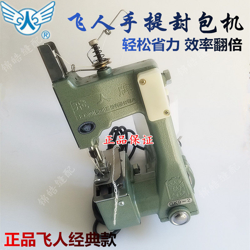 Genuine trapeze GK9-2 Portable Electric Packet Sewing pack Bags Seal Sewing machine Shenbei, Shanghaiin the Electrical life , Other home appliances , Sewing  category - from Buy2taobao.com to provide professional Taobao agent buy service