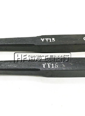 硬质合金/焊接车刀/内螺纹刀 12方-20方柄 T15/G8/W1/W2/T5内牙刀