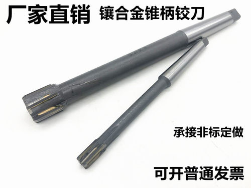 特价优惠硬质合金锥柄机用铰刀 27-36mm,合金材质YG料 可非标订做