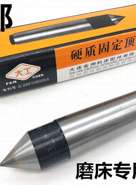 呆顶针/固定顶针/合金顶尖/规格1号2号3号4号5号6号 大连大一工