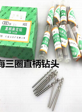 上海刃具厂 三圈钻头白钻 三圈直柄麻花钻1-2-3-4-5-6-8-13mm