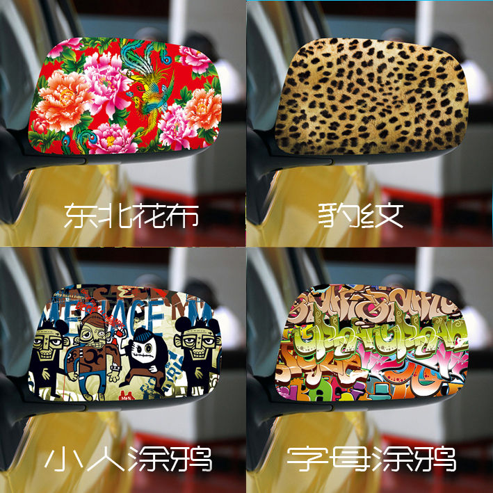 汽车汽车倒车镜贴纸反光镜涂鸦
